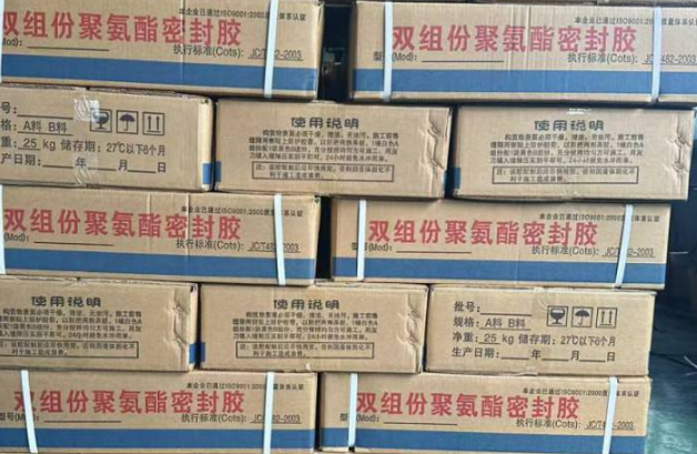 大连聚硫密封胶